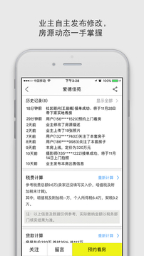 大房鴨截圖