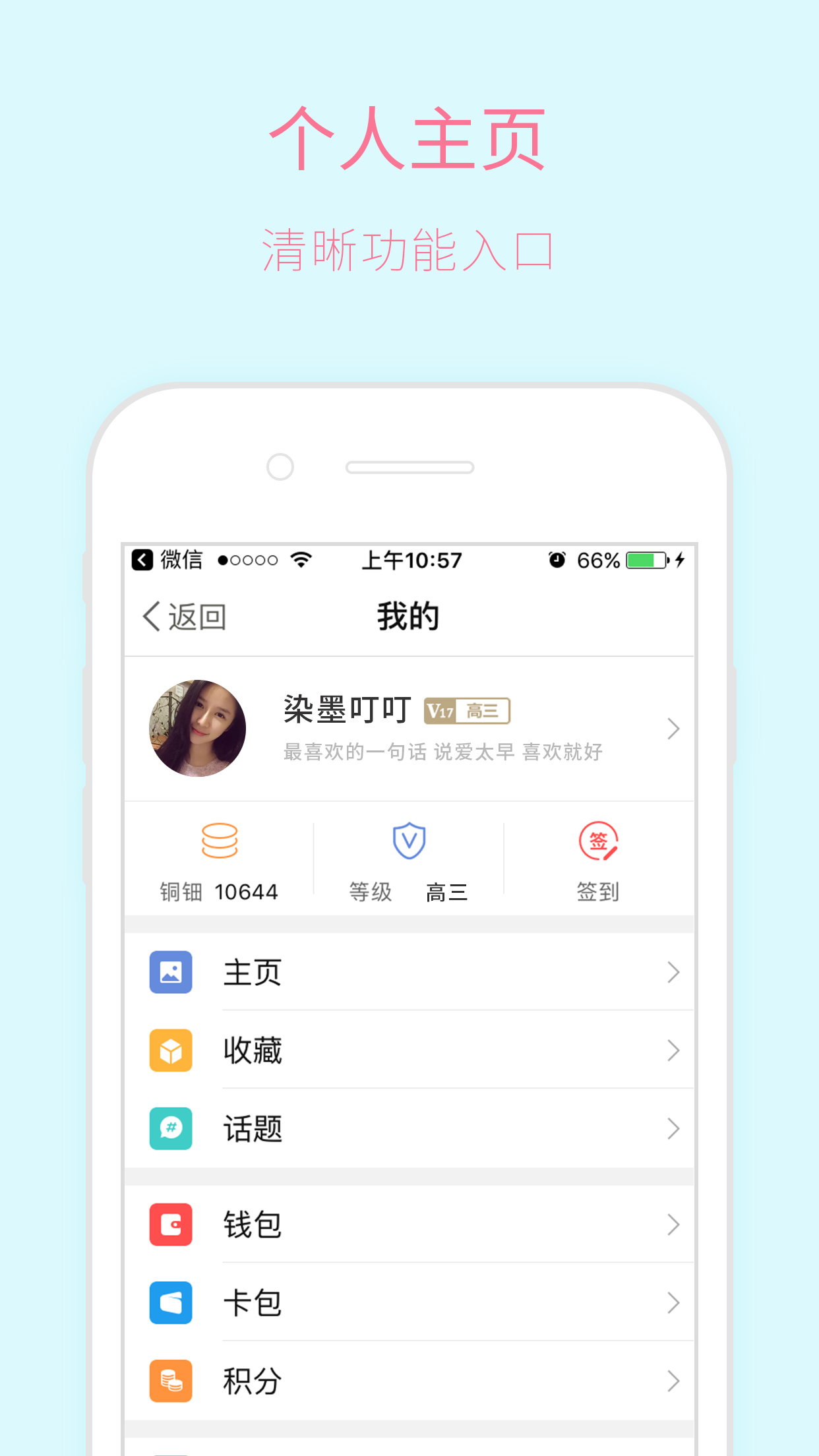 新昌信息港v1.5.9截图1