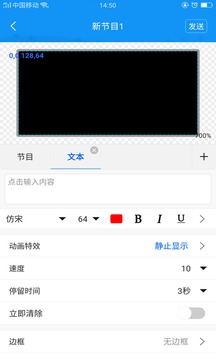 屏掌控截圖