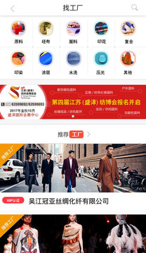 紡織通截圖