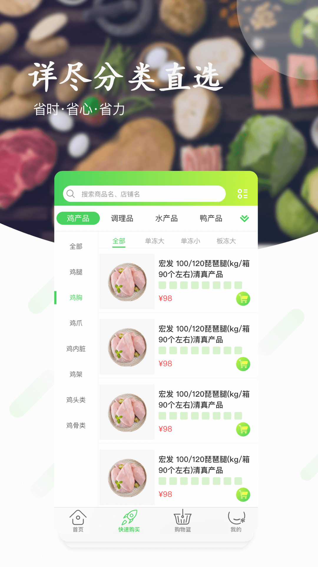 优鲜供应链截图2