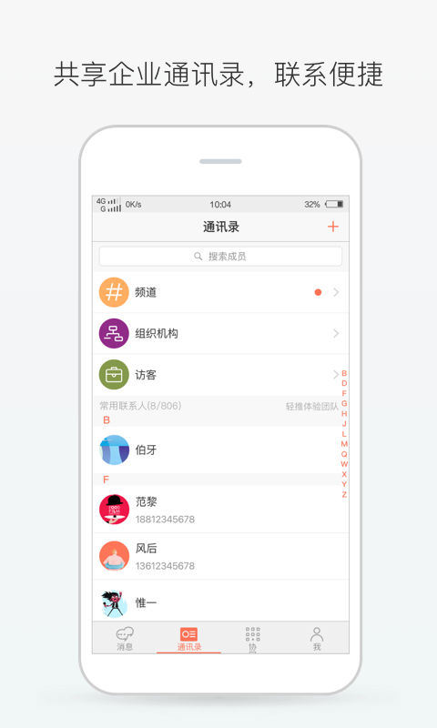 轻推v6.6.1截图1