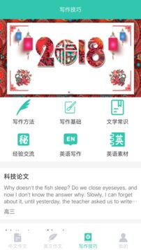 作文大全截圖