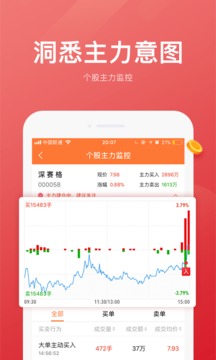 股掌柜截圖