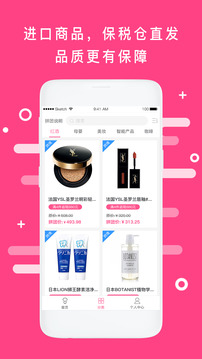 慧名智購截圖