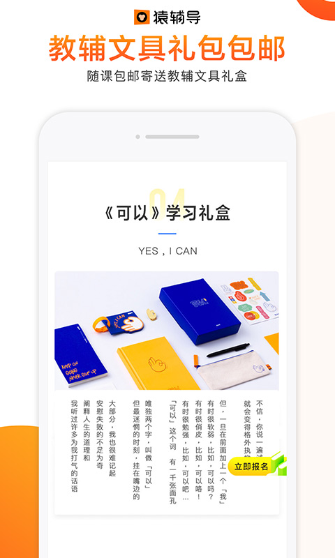 猿辅导v6.27.0截图3