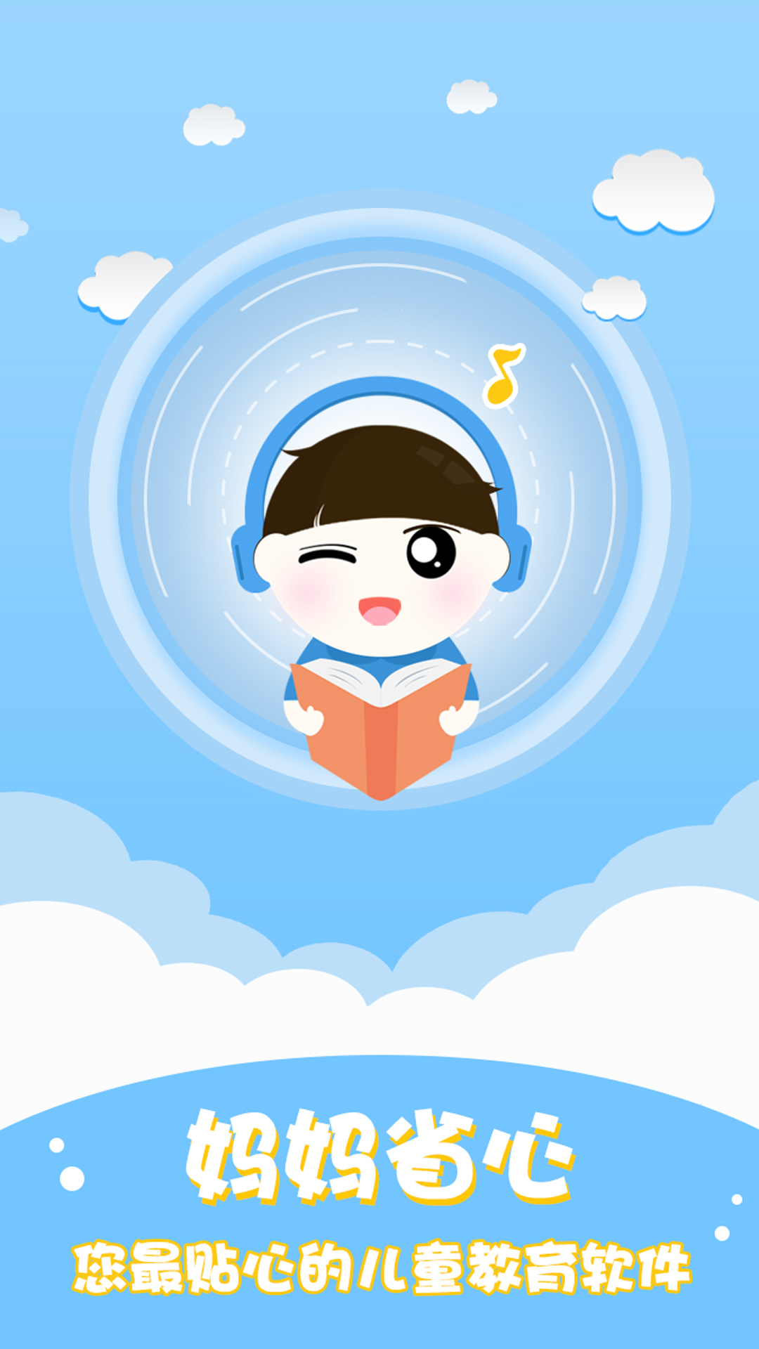 講故事聽故事截圖預(yù)覽