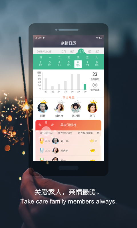 親時光截圖預覽