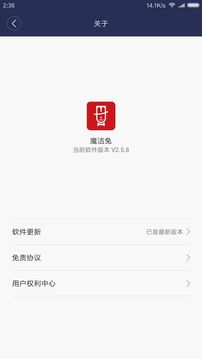 魔潔兔截圖