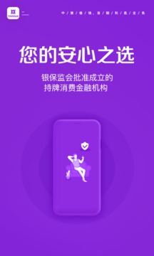 中原消費(fèi)金融截圖