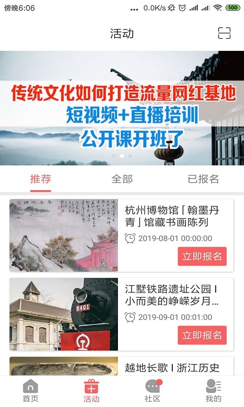 去敲敲截图3