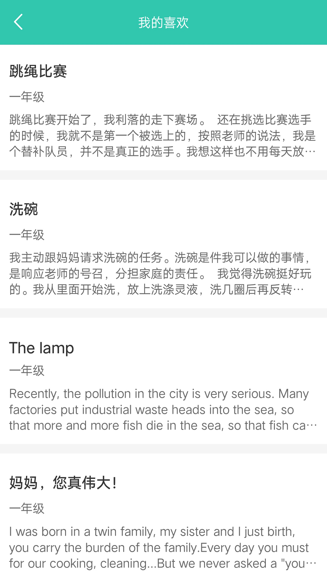 作文大全截圖預(yù)覽