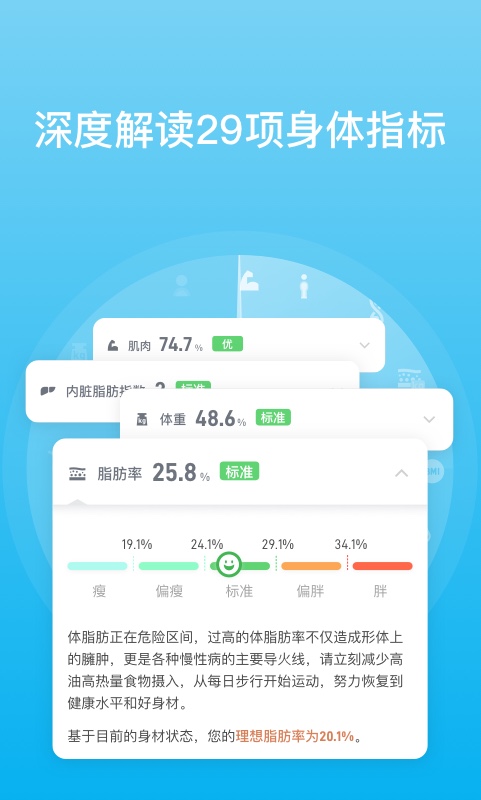 PICOOCv4.0.0截图2