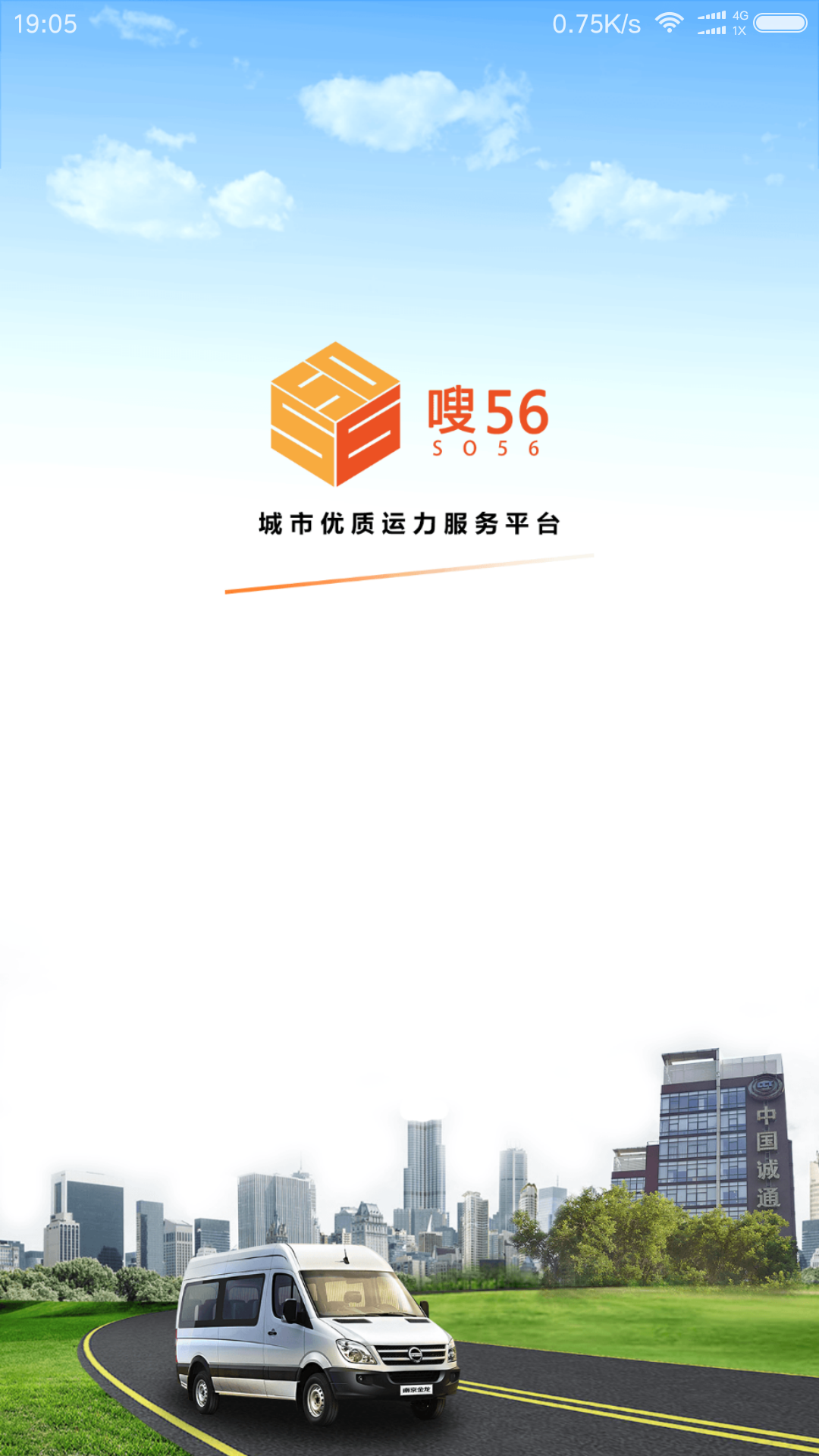 嗖56截图1