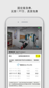 大房鴨截圖