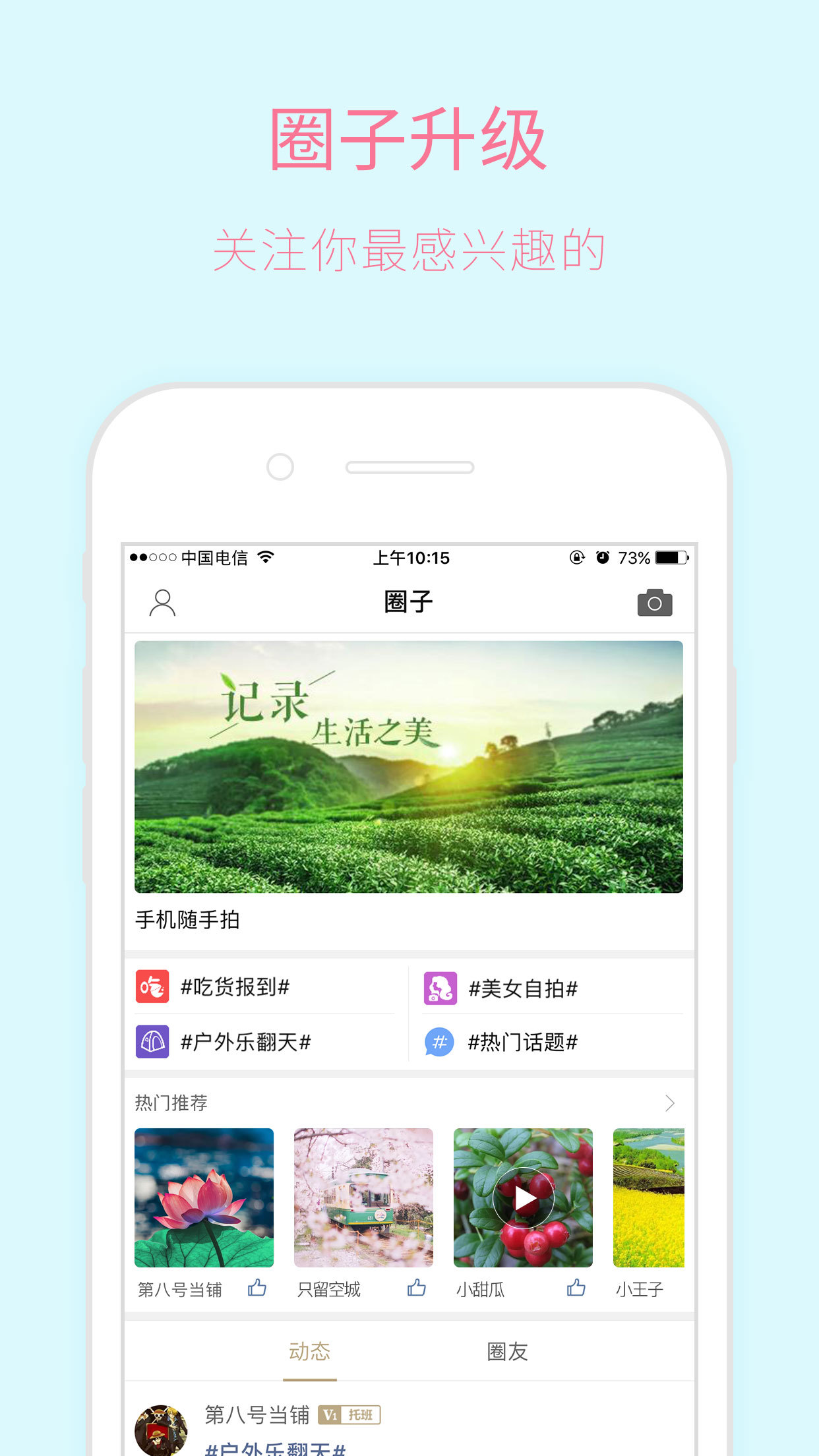 新昌信息港v1.5.9截图2