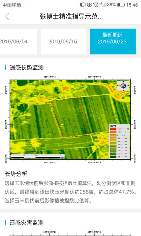 爱科农v1.0.2截图5