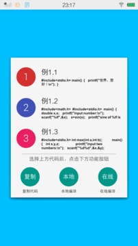 C語言學(xué)習(xí)寶典截圖