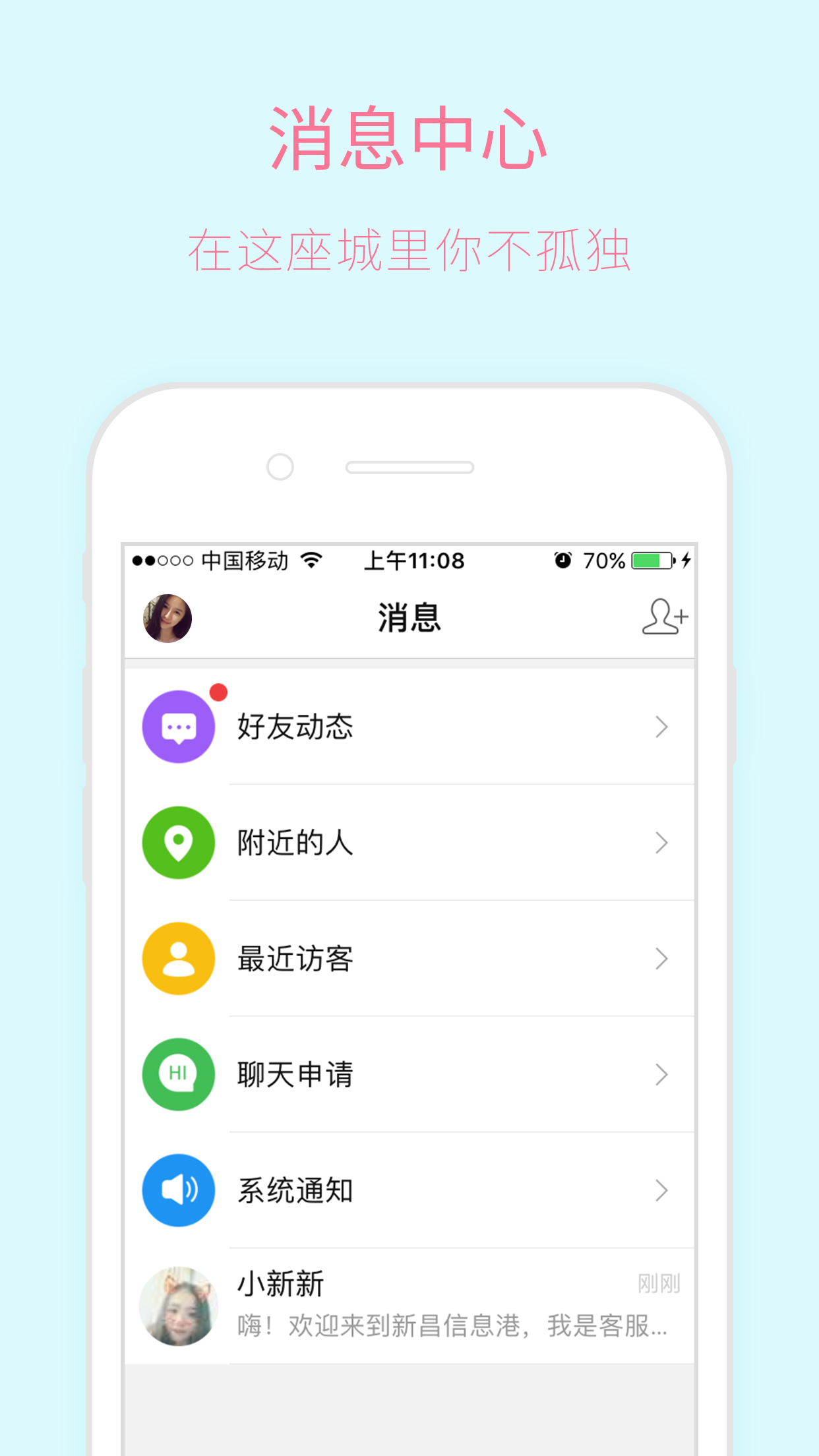 新昌信息港v1.5.9截图4