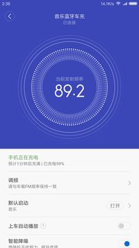 魔潔兔截圖
