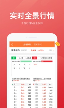 股掌柜截圖
