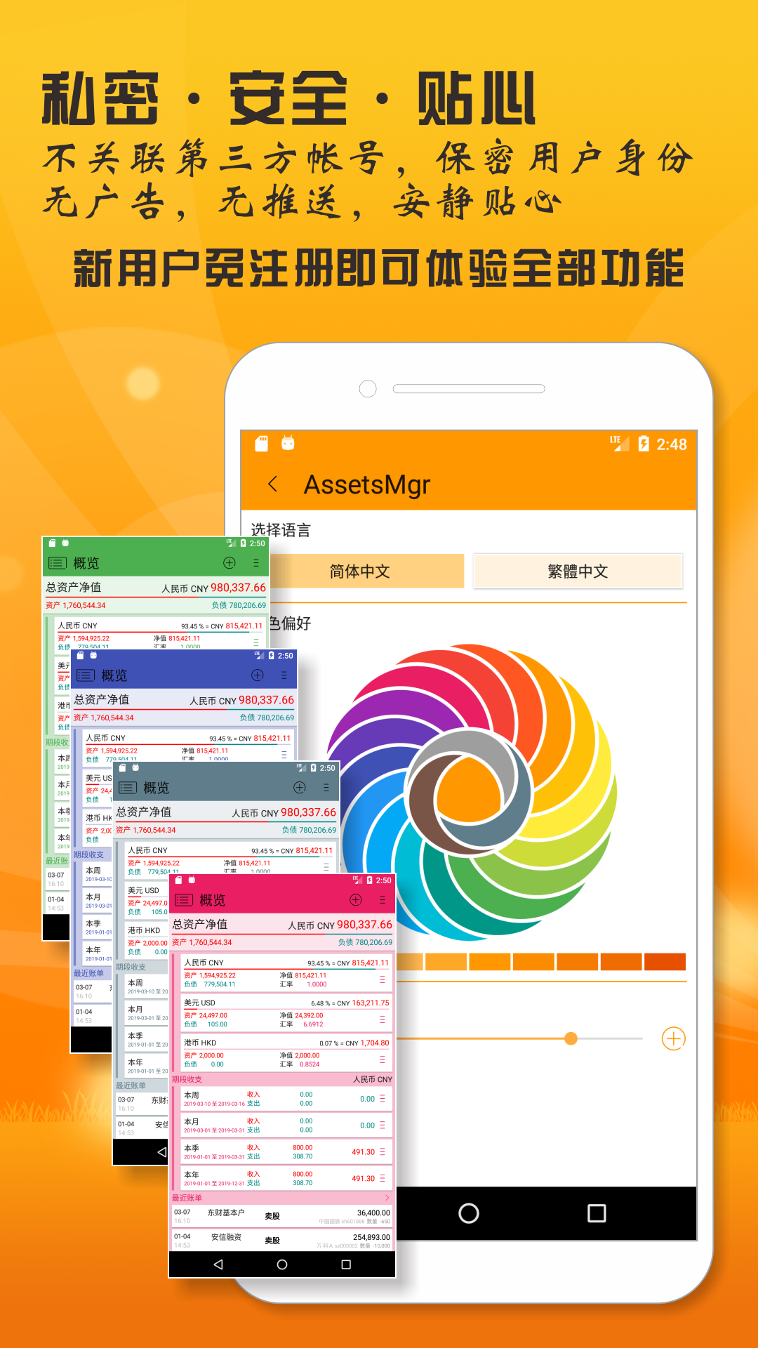 AssetsMgrv1.02.028截图5