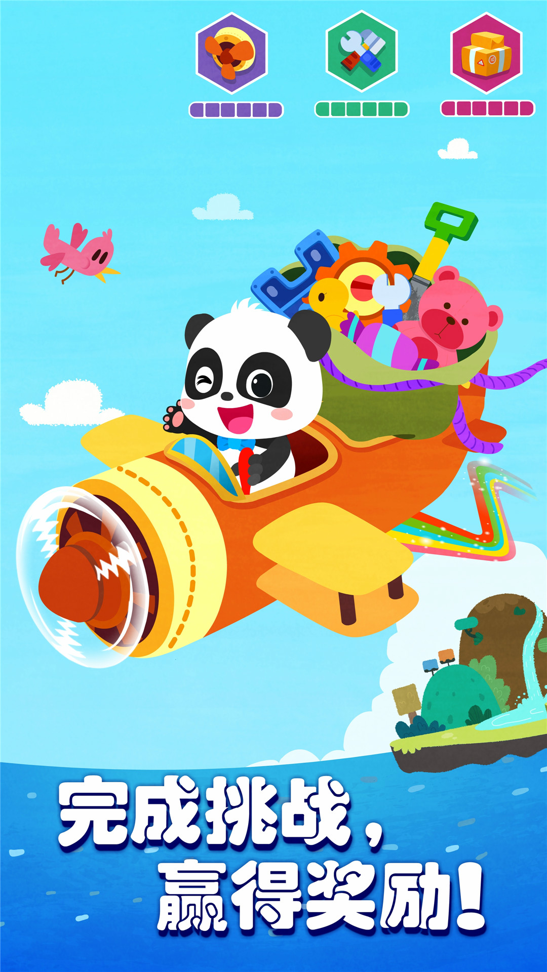 奇妙思維闖關(guān)截圖預(yù)覽