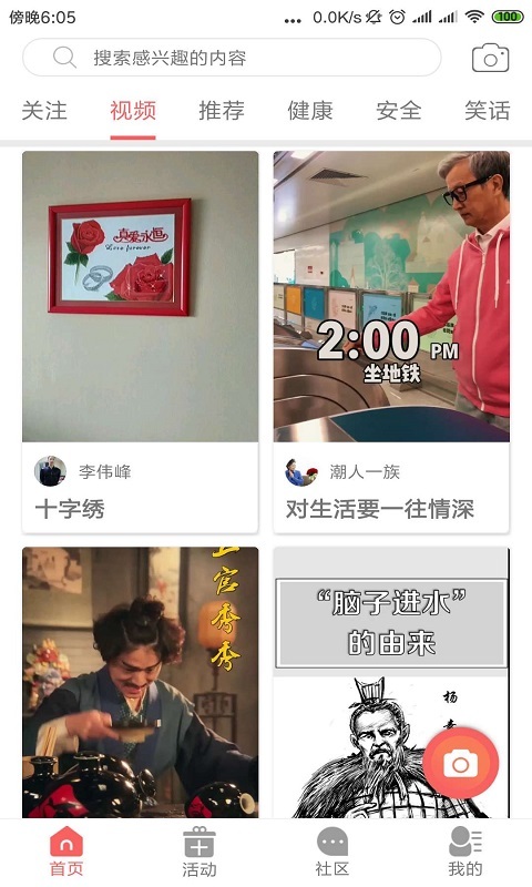 去敲敲截图2