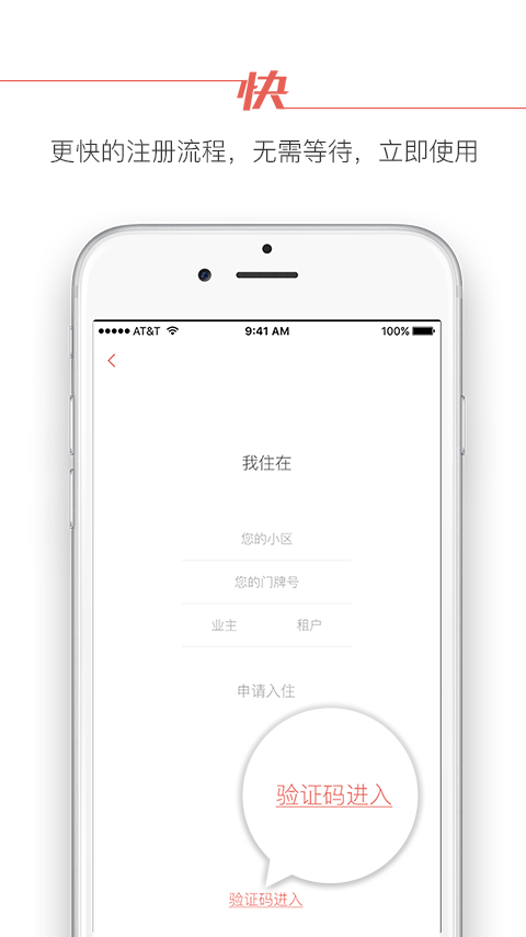 彼邻微社区截图3