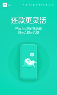 中原消費(fèi)金融截圖