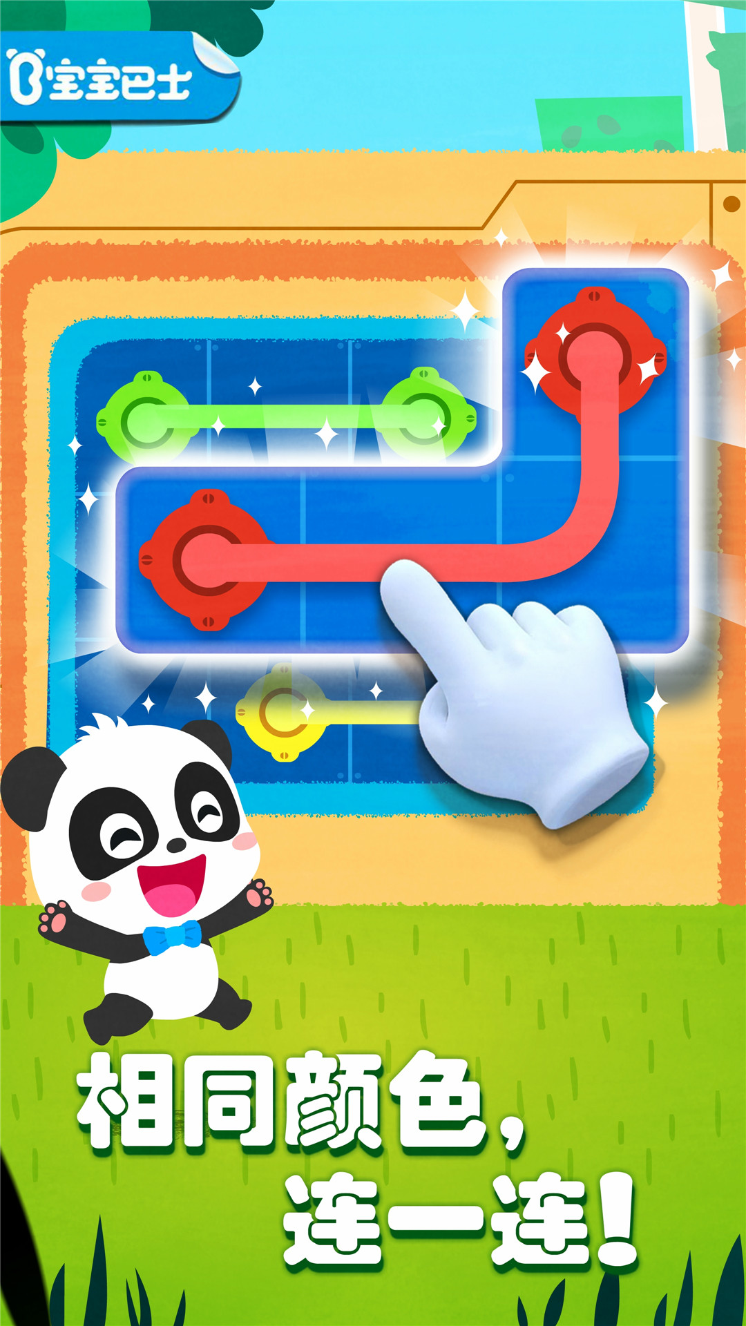 奇妙思維闖關(guān)截圖預(yù)覽