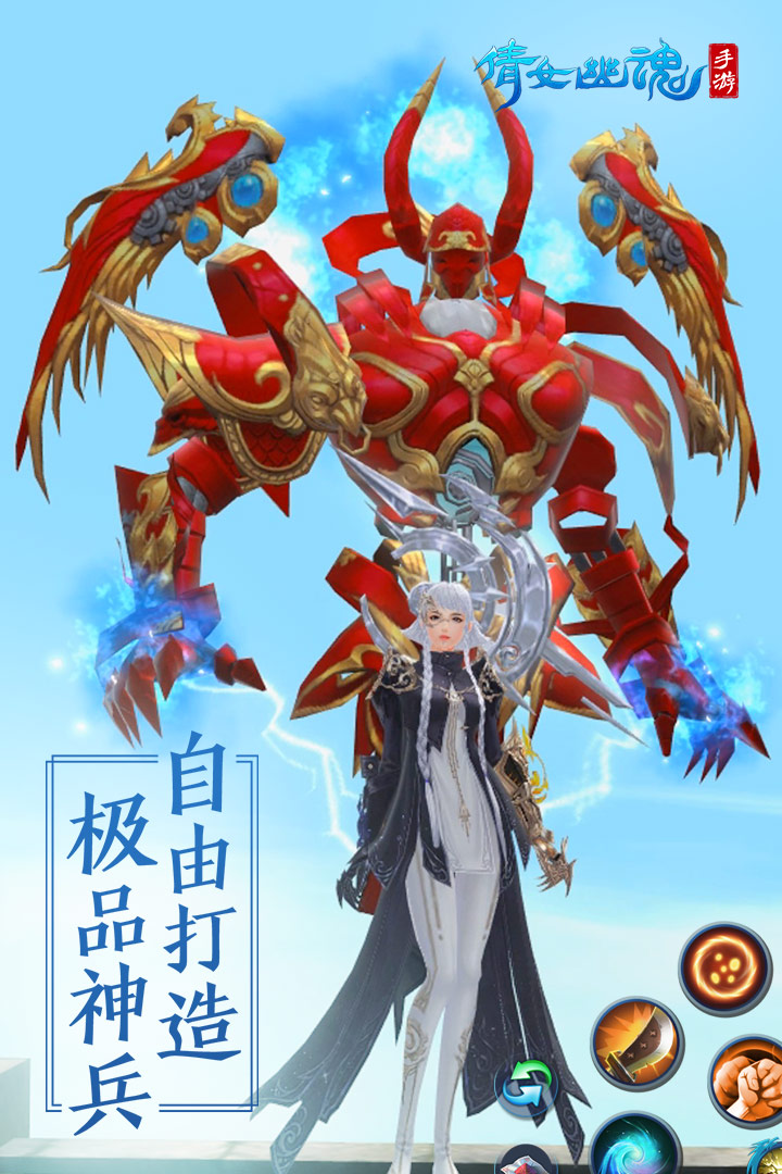 倩女幽魂截圖預(yù)覽