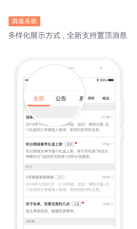 滴滴代驾司机v4.7.1截图3