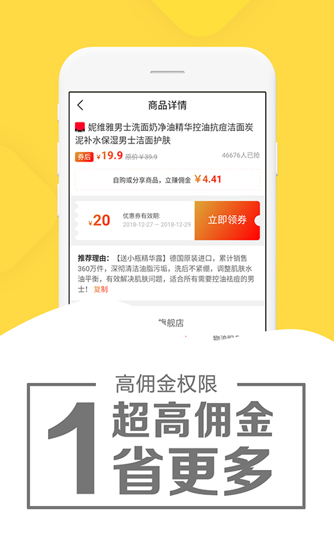 粉象優(yōu)惠券截圖預(yù)覽