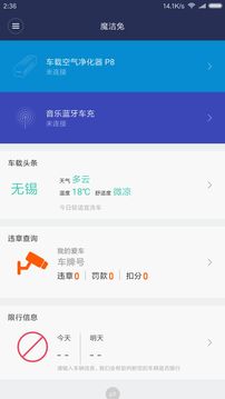 魔潔兔截圖
