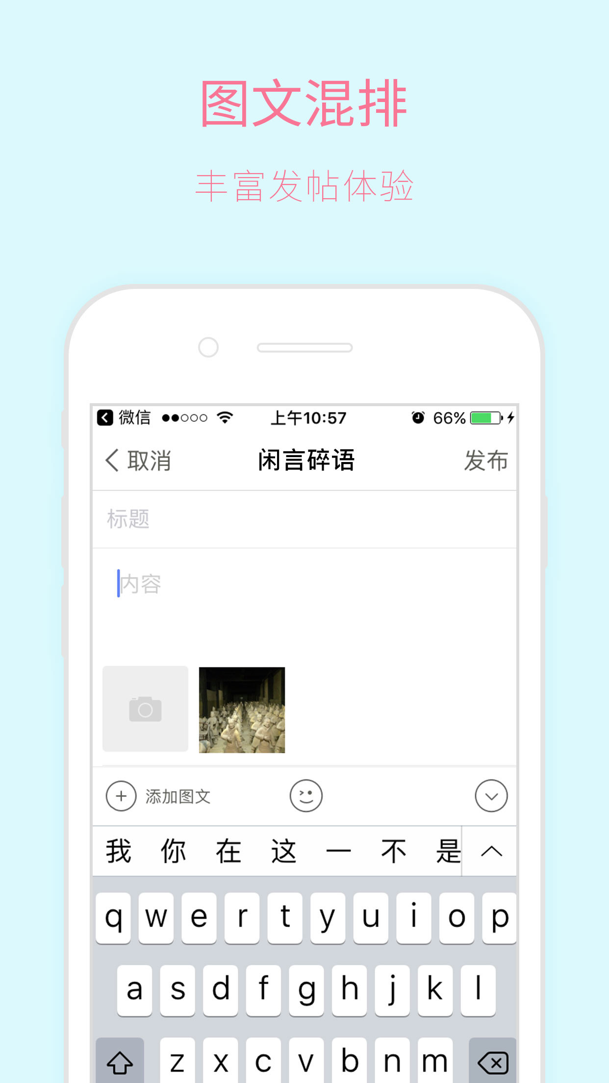 新昌信息港v1.5.9截图3