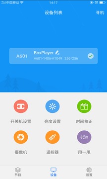 屏掌控截圖