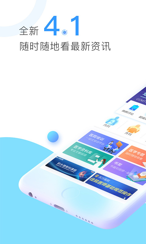 医学视频v4.2.4截图1