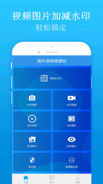 去水印吧截圖