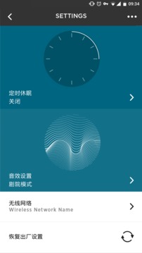 Libratone截圖