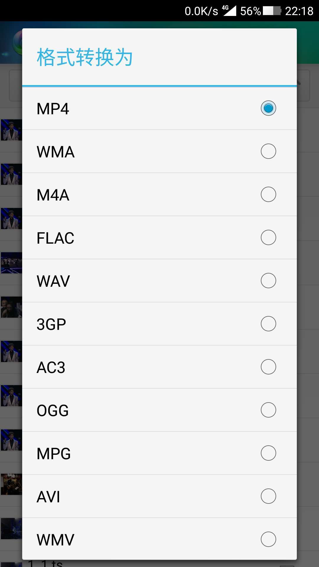 風(fēng)云格式工廠截圖預(yù)覽