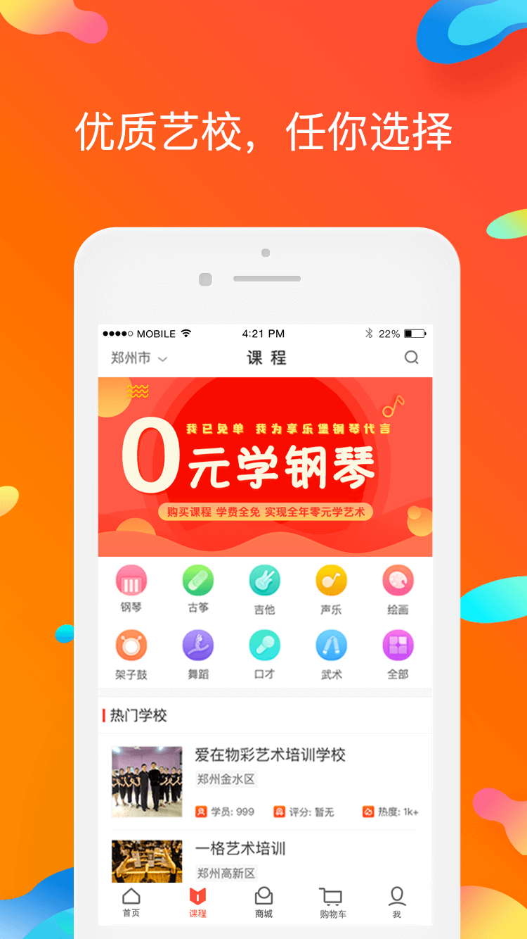 艺企淘艺宝截图3