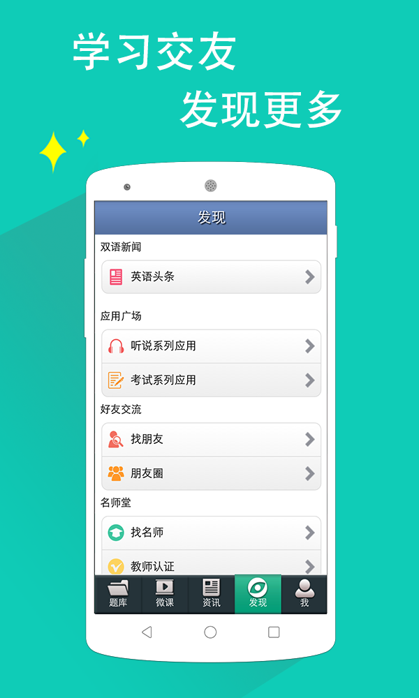 日语N2听力v4.6.3截图3