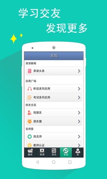 日語N2聽力截圖