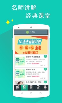 日語N2聽力截圖