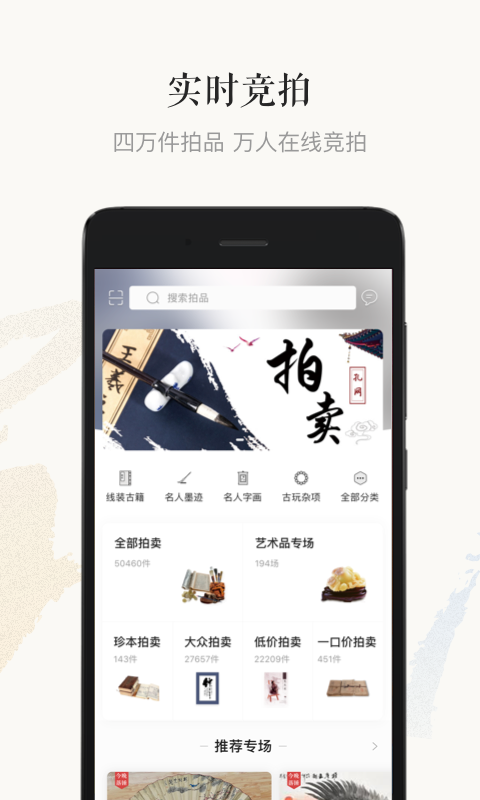 孔夫子舊書網(wǎng)截圖預(yù)覽