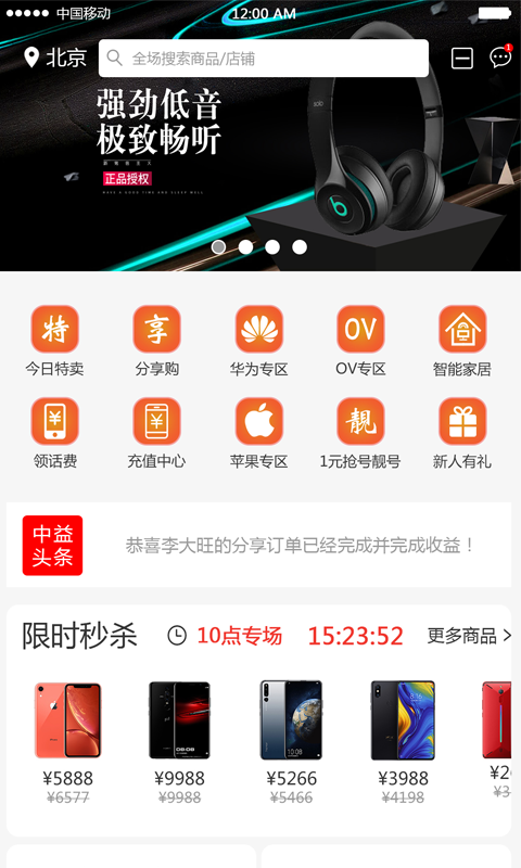 万选优品截图1