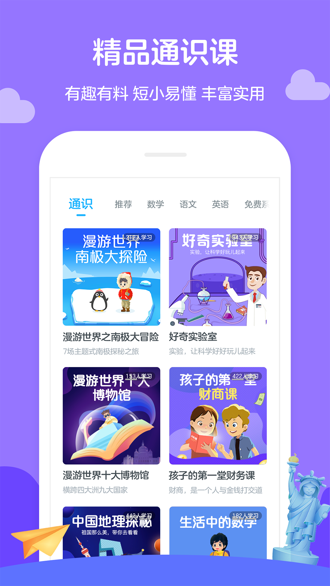 学而思轻课v3.6.0截图2