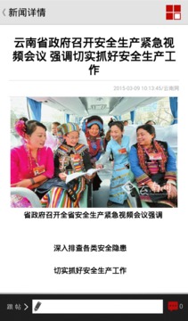云报截图