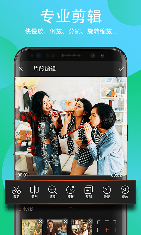 Filmigo视频剪辑v2.2.0 cn截图3